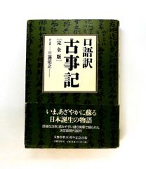 新編日本古典文学全集 (56) 太平記 (3) 長谷川 端 小学館 - メルカリ