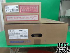 ☆【未使用】TOTO ウォシュレット TCF4724 #NW1 ホワイト  便器洗浄ユニット付き TCA527R