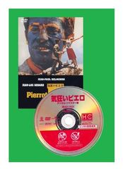 SALE】☆山下清物語 裸の大将放浪記 主演 芦屋雁之助 中古DVD