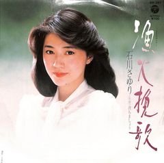 EP1枚 / 夏木マリ / 裸足の女王/野性の女(1973年・トップレスヌード