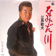 EP1枚 / 夏木マリ / 裸足の女王/野性の女(1973年・トップレスヌード