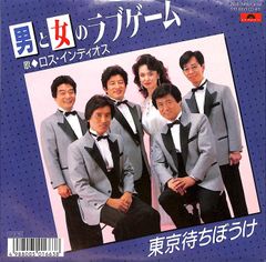 EP1枚 / 夏木マリ / 裸足の女王/野性の女(1973年・トップレスヌード