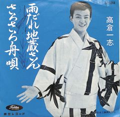 EP1枚 / 夏木マリ / 裸足の女王/野性の女(1973年・トップレスヌード