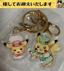 ピカチュウ　ポケモンカフェ　スイーツ　パティシエ　アクリルキーホルダー　f❌ちとやすばんらい❌　ポケモン