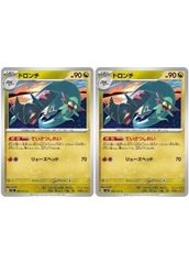 중고 포켓몬 カードゲーム ドロンチ SV6 SV6 080/101 C 2枚セット