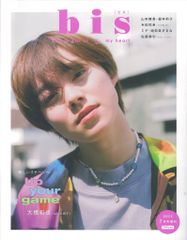 なにわ男子 2022/7月号増刊 大橋和也 bis