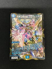 ☆1338デュエルマスターズ 我竜塔第七層 ハッスル・キャッスル