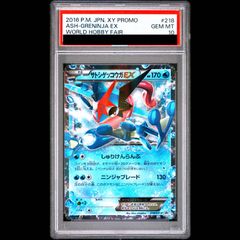 PSA10】 オーロット&ヨノワールGX (RR) {053/173} [SM12a/タッグ
