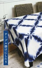 インド板締め　大判 マルチクロス 150×225cm 藍染 絞り柄 ソファー ベッドカバー：わたあめ