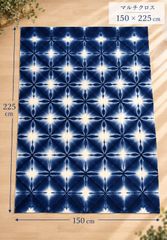 インド板締め　大判 マルチクロス 150×225cm 藍染 絞り柄 ソファー ベッドカバー：こんぺい糖