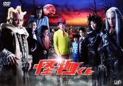 【中古】 怪物くん (7巻セット) 5巻+完全新作!!怪物くんSP+映画 [レンタル落ち] [DVD]