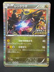 ポケモンカード 旧裏 ホウオウ LV.45 HP90 No.250 キラ ポケモンカード 旧裏 ホウオウ LV.45 HP90 No.250 - メルカリ
