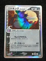 ゲンガー ☆ 拡張パック まぼろしの森 040/086 ポケモンカードゲーム