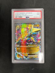 PSA9】MライボルトEX [CP4 043/131](プレミアムチャンピオンパック「EX