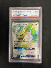 PSA9】リーフィアGX SSR[SM8b 206/150](ハイクラスパック「GXウルトラ