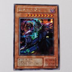メタルキングの剣 I-016 Ⅱ （カード名銀色）アイテムカード