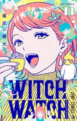 ウィッチウォッチ 11 (ジャンプコミックス)／篠原 健太