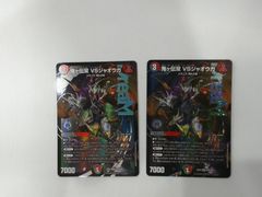 〇デュエルマスターズ 堕魔ドゥポイズ プロモ R P84/Y17 ② - メルカリ