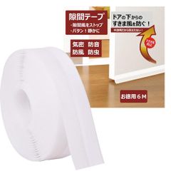 隙間テープドア窓玄関下すきま風防止冷気遮断防音防虫パッキンサッシシールテープすきま風ストッパー断熱シート(ホワイト6m)