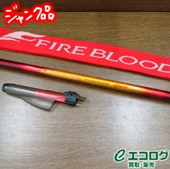 シマノ(SHIMANO) ファイアブラッド ハイドロスコープ グレSP 磯竿 【ジャンク品】