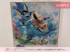 ポケモンセンター限定】 ポケモン My151イーブイキャンペーン ミニ色紙