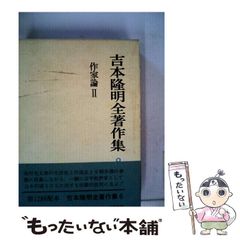 中古】 ～伺か～任意ラヂヲコミックアンソロジー 2 / 一迅社 / 一迅社