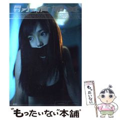 中古】 インドの夢・インドの愛 サンスクリット・アンソロジー / 上村