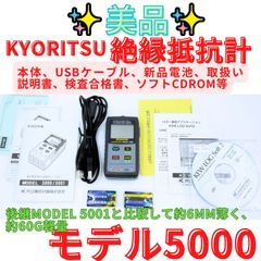 상태좋음 領収書発行可 共立電気計器 漏れ電流データロガー MODEL 5000 検5001 リークロガー