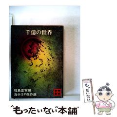 中古】 驚きの手話「パ」「ポ」翻訳 翻訳で変わる日本語と手話の関係