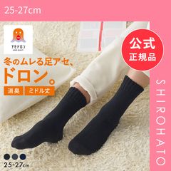 【新品】グンゼ ファイヤーアセドロン ミドル丈 ソックス メンズ 靴下(25-27cm)