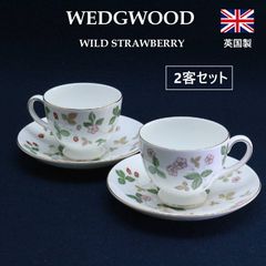 セット販売】 ウェッジウッド WEDGWOOD コーヌコピア CORNUCOPIA