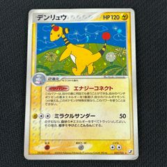 ポケカ R団のフリーザーex 010/020 ロケット団ハーフデッキW silver