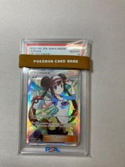 チゴラス AR [ムニキスゼロ] M3 089/080 (PSA10) ポケモンカード