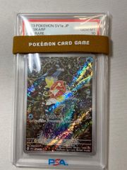 アヤシシ CHR [バトルリージョン] S9a 070/067 (PSA10) ポケモンカード