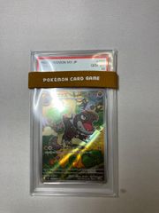 ハラバリーex SR [クレイバースト] SV2D 086/071 (PSA10) ポケモン