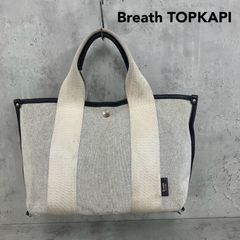 BREATH TOPKAPI ブレス トプカピ TRIM トリム オーガニックキャンバス トートバッグ ハンドバッグ グレー キャンバスバッグ パイピング 手提げ かばん ★ ■■