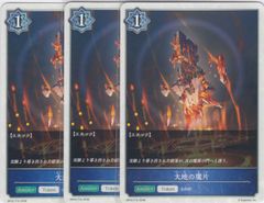 戦国フェス メインステージ 3枚 C シークレット BSC51 メモリアル