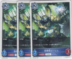 戦国フェスメインステージ　シークレット　3枚　メモリアルレコード 戦国フェス メインステージ 3枚 C シークレット BSC51 メモリアル