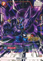 【中古】ドラゴンボールスーパーカードゲーム FB11-093[UC☆]：ビルス
