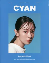 【中古】ファッション雑誌 CYAN(シアン) (32) 2022年3月号