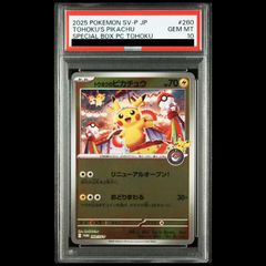 PSA10】ファイアウォール・ドラゴン・シンギュラリティ [プリズマ