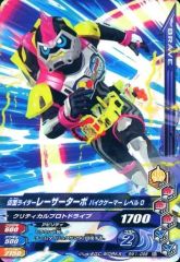 【中古】ガンバライジング BM1-098[N]：仮面ライダーレイザーターボ バイクゲーマー レベル0
