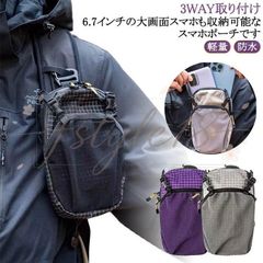 防水ファスナー スマホポーチ 自転車用 送料無料 ズレ防止 リュック 登山 軽量 ベルトポーチ リュックにつける 登山用 ザックに付けて 6.5インチまで 便利 軽量 2台収納 通勤用 ナイロン