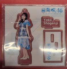日向坂46 2026年日向坂46くじ 正源司陽子 (6)アクリルスタンド賞