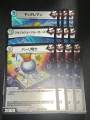 頂上連結 ロッドゾージア5th BOX購入特典 シークレット ドラゴン娘
