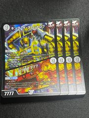 天命＜天下のお嬢様ですのよ＞ 4枚セット SR ドラ娘100%パック DM26