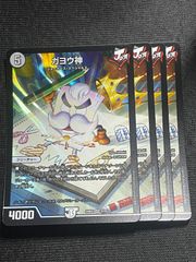 頂上連結 ロッドゾージア5th BOX購入特典 シークレット ドラゴン娘