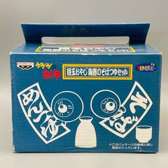 【未開封品】ゲゲゲの鬼太郎 目玉おやじ 陶器のそばつゆセット 青 ブルー バンプレスト プライズ景品 BANPRESTO