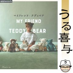 【美品】マイフレンド・テディベア