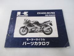 ZZ-R400 パーツリスト カワサキ 正規 中古 ’93～’94 ZX400-N1 ZX400-N2 Wf Ls